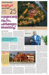 Kaumudi Plus