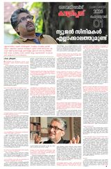 Kaumudi Plus