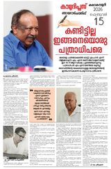 Kaumudi Plus
