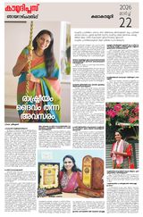 Kaumudi Plus