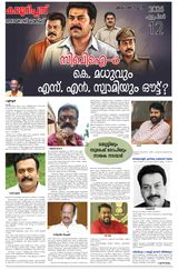 Kaumudi Plus