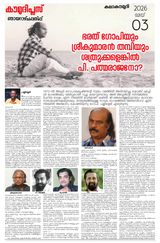 Kaumudi Plus