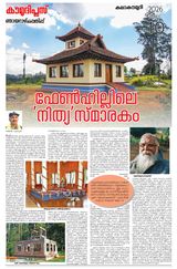 Kaumudi Plus