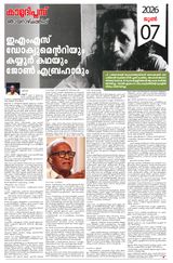 Kaumudi Plus