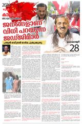 Kaumudi Plus