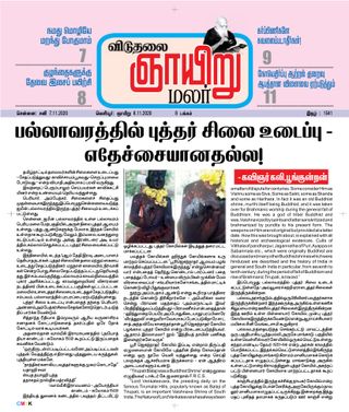 Viduthalai Sunday Malar