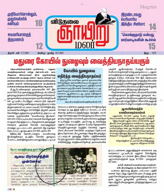 Viduthalai Sunday Malar