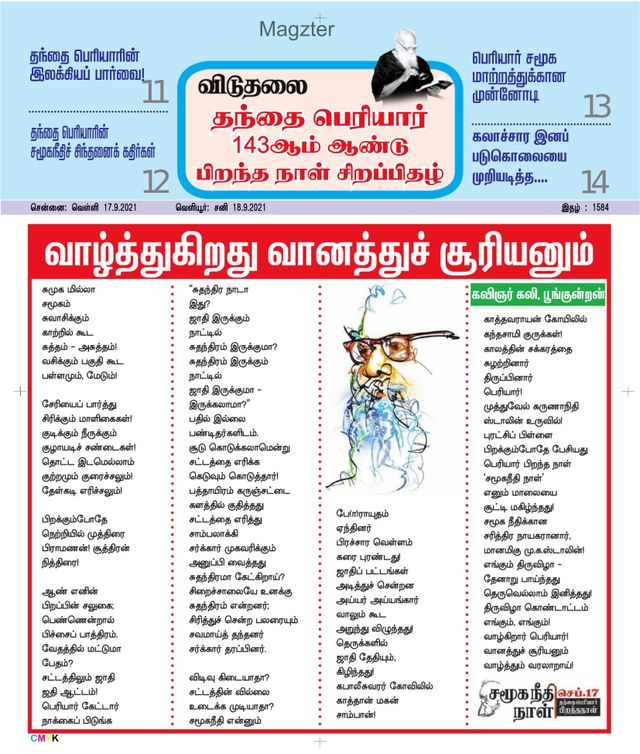 Viduthalai Sunday Malar