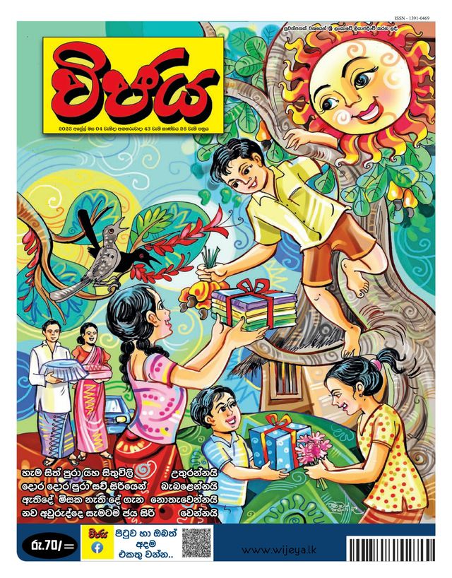 Go Unlimited with Magzter GOLD