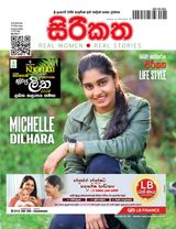 Sirikatha