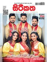 Sirikatha