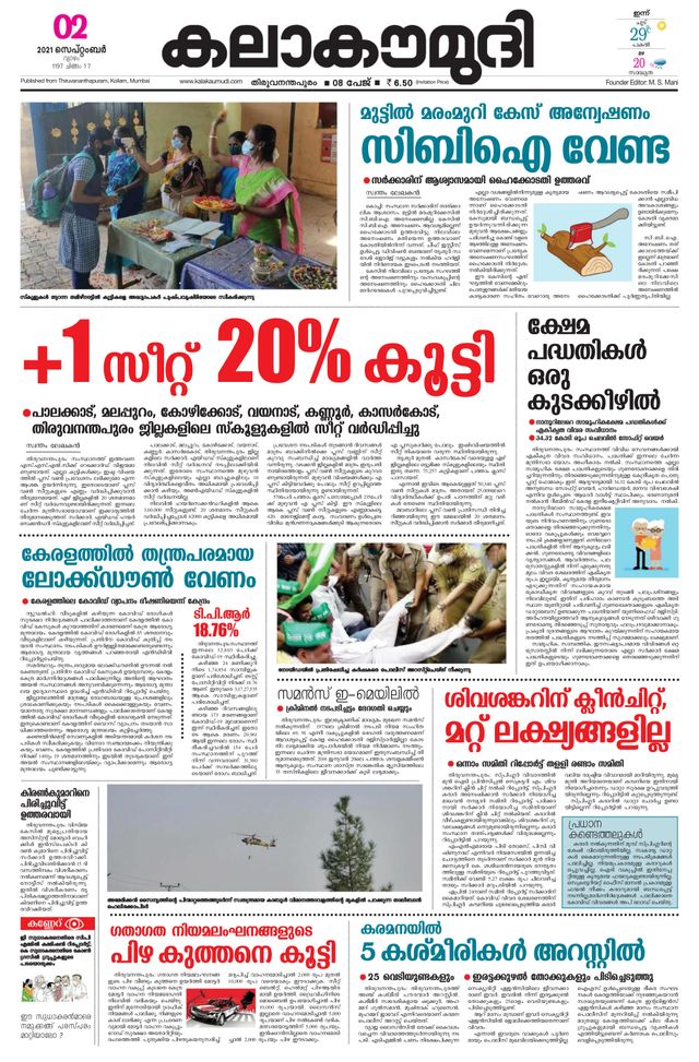Kalakaumudi Kollam