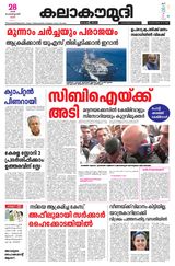 Kalakaumudi Kollam