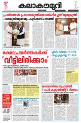 Kalakaumudi Kollam