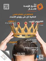 العدد٢٨- ايلول٢٠٢٠