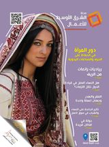 العدد الثلاثون، آذار- أيّار ٢٠٢١