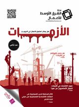 Special Issue