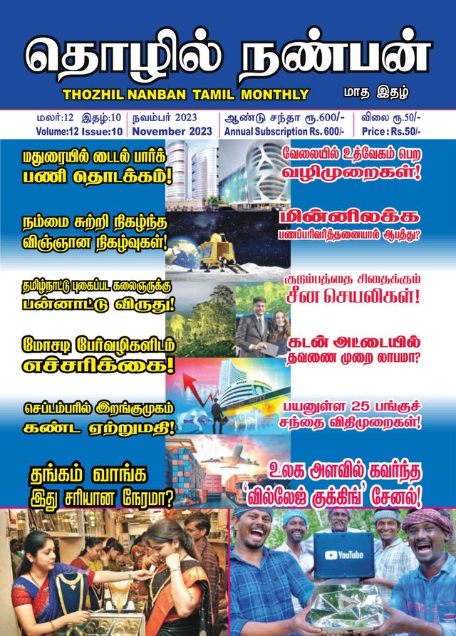 Go Unlimited with Magzter GOLD