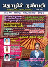 Thozhil Nanban January 2024