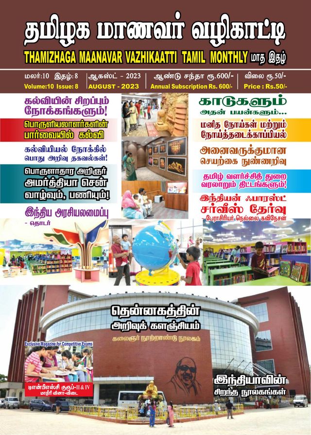 Go Unlimited with Magzter GOLD