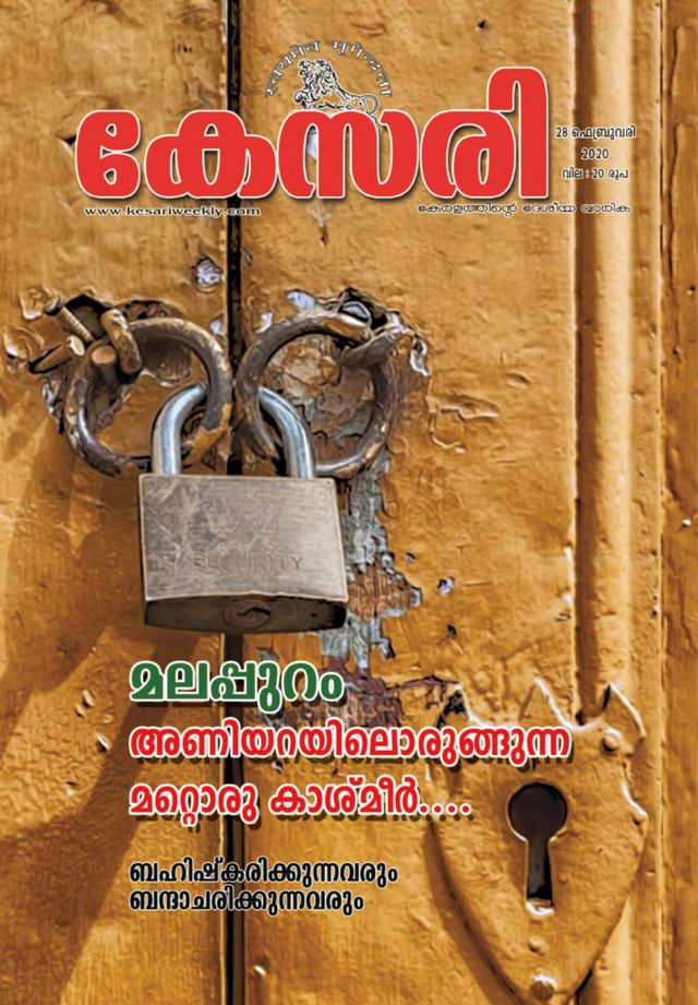 Kesari Weekly