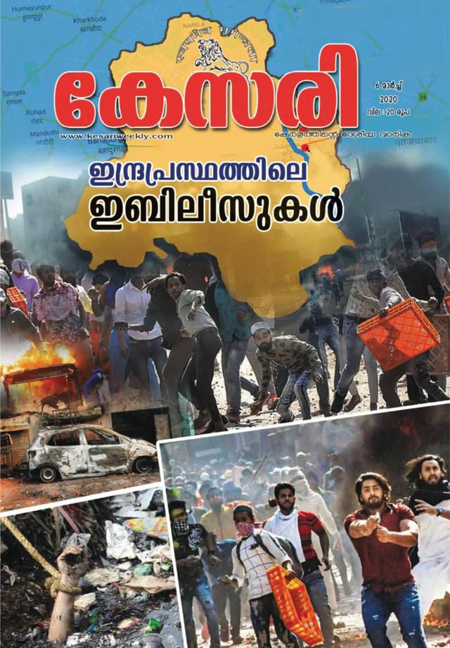 Kesari Weekly