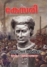 Kesari Weekly - March 27, 2020 March 27, 2020