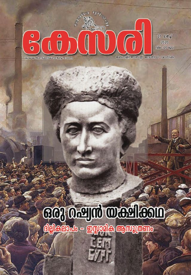Kesari Weekly
