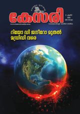 Kesari Weekly - April 3, 2020 April 3, 2020