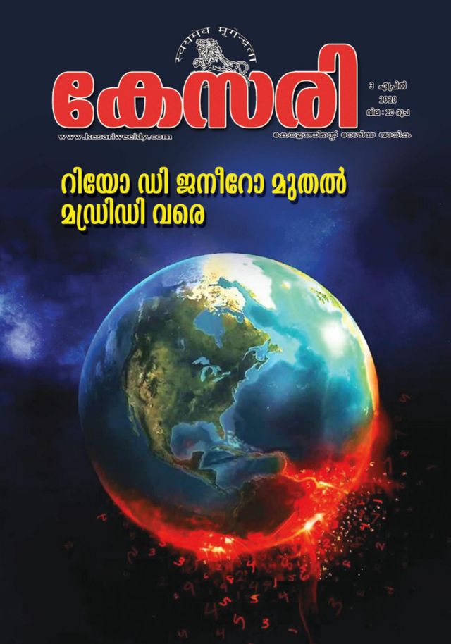 Kesari Weekly