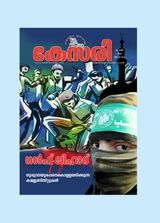Kesari Weekly - May 8, 2020 May 8, 2020