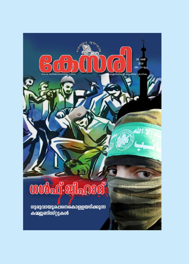 Kesari Weekly