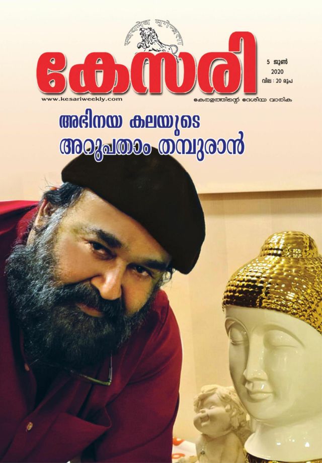 Kesari Weekly