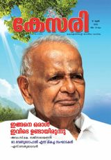 Kesari Weekly - June 19, 2020 June 19, 2020