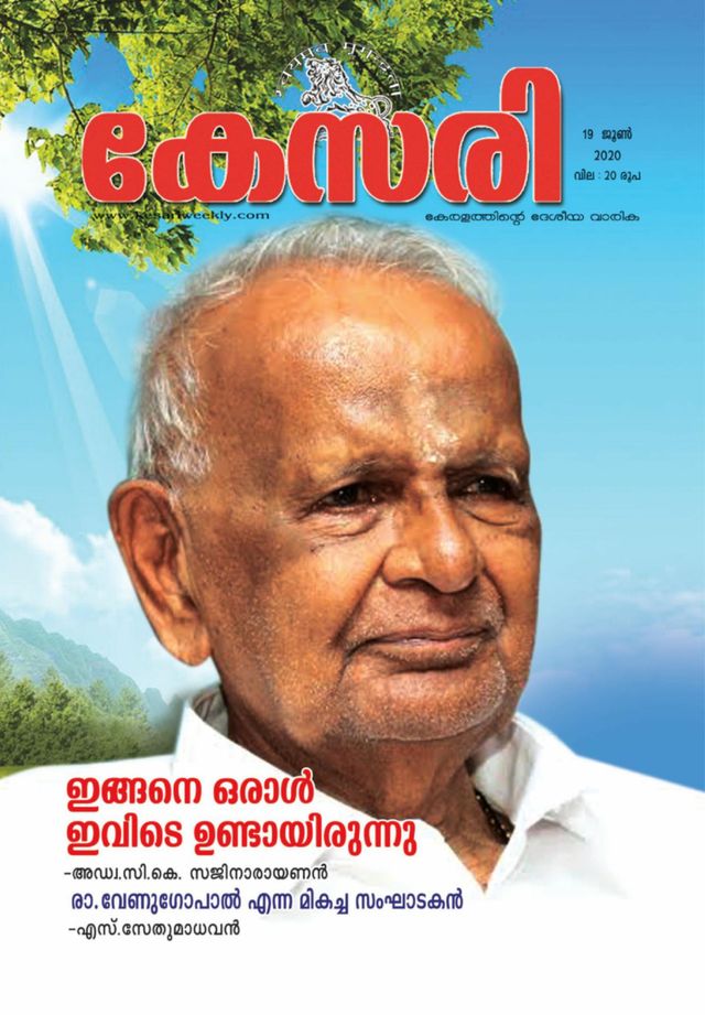 Kesari Weekly