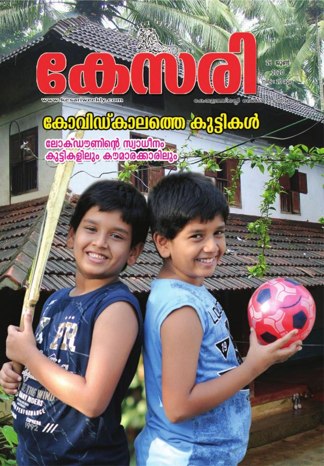 Kesari Weekly