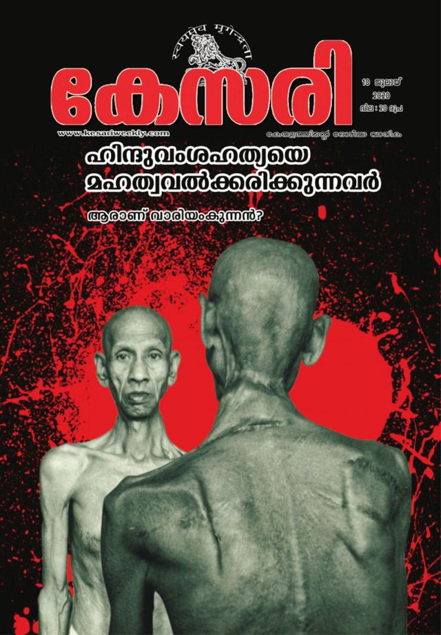 Kesari Weekly