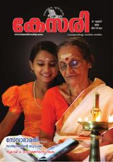 Kesari Weekly - July 17,2020 July 17,2020