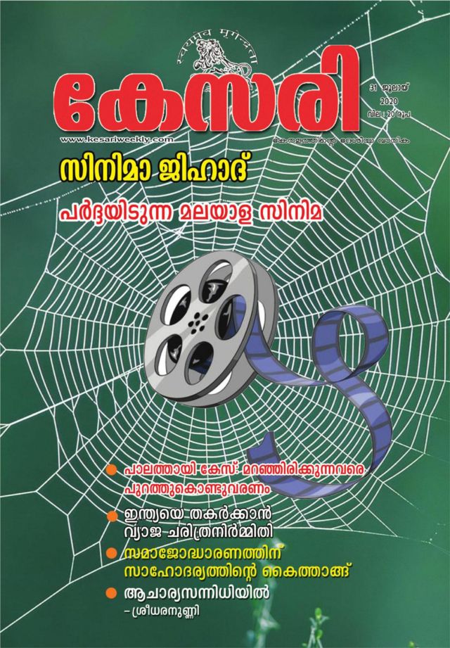 Kesari Weekly