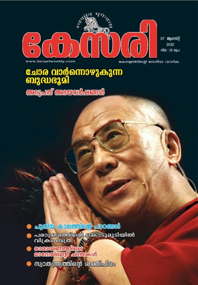 Kesari Weekly