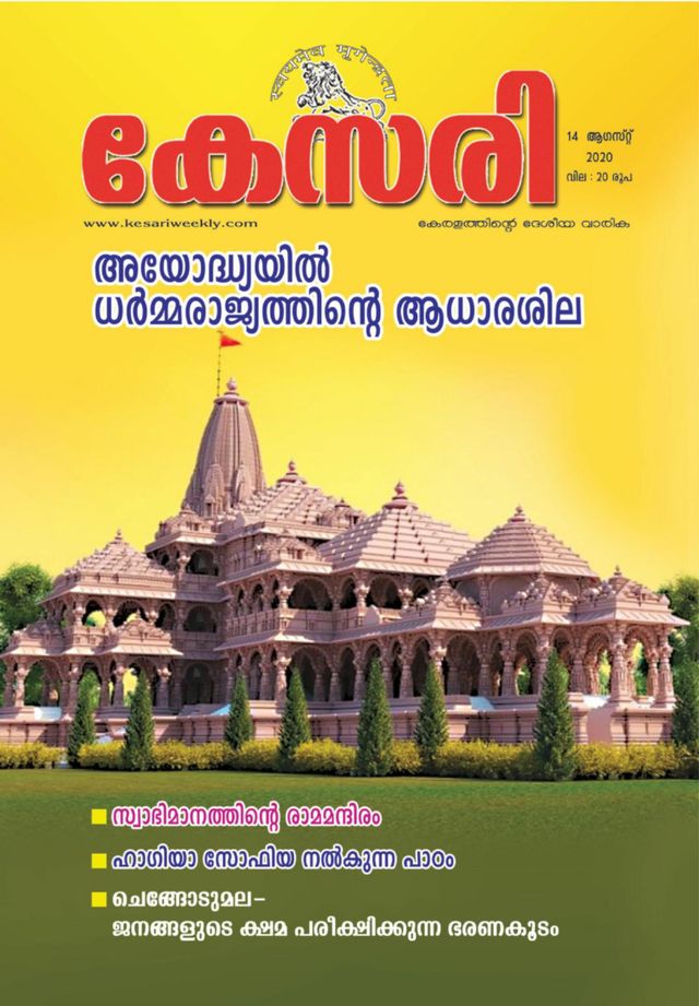 Kesari Weekly