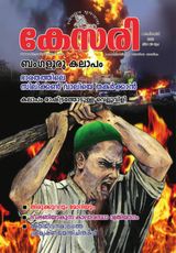 Kesari Weekly - September 4, 2020 September 4, 2020
