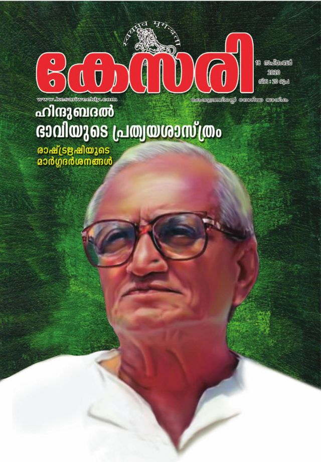 Kesari Weekly