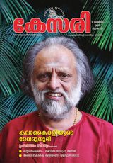 Kesari Weekly - October 02, 2020 October 02, 2020