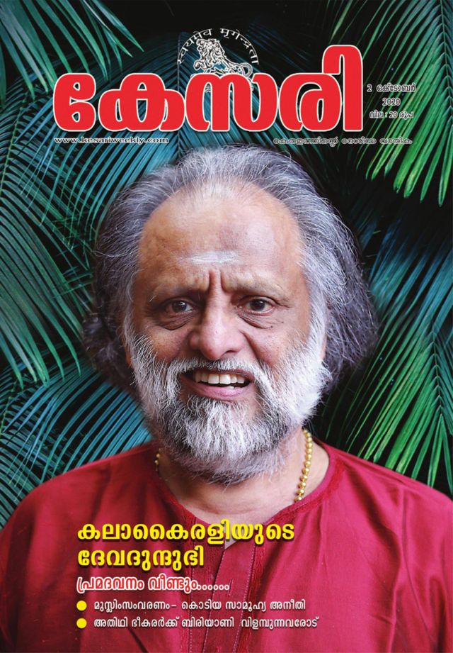 Kesari Weekly