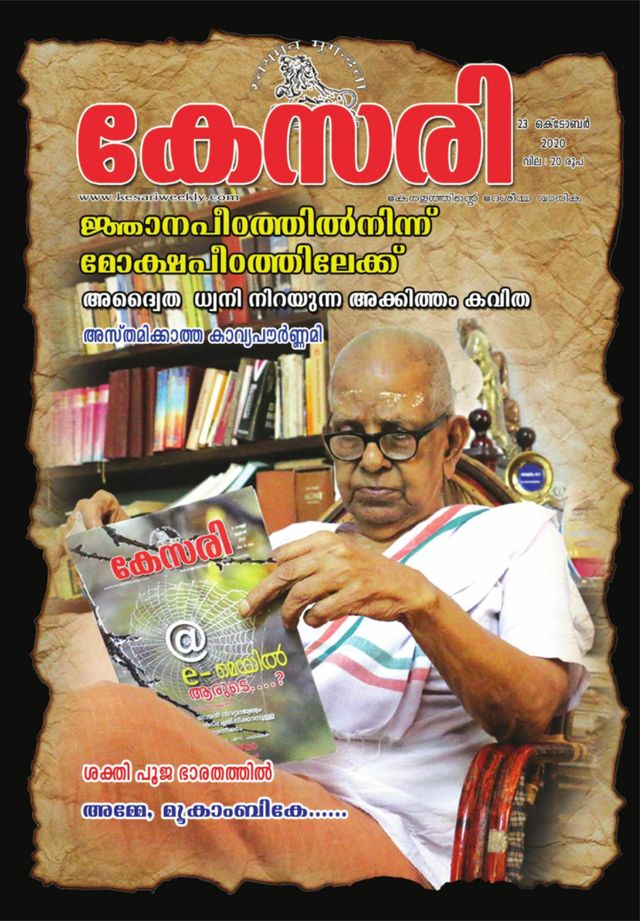 Kesari Weekly