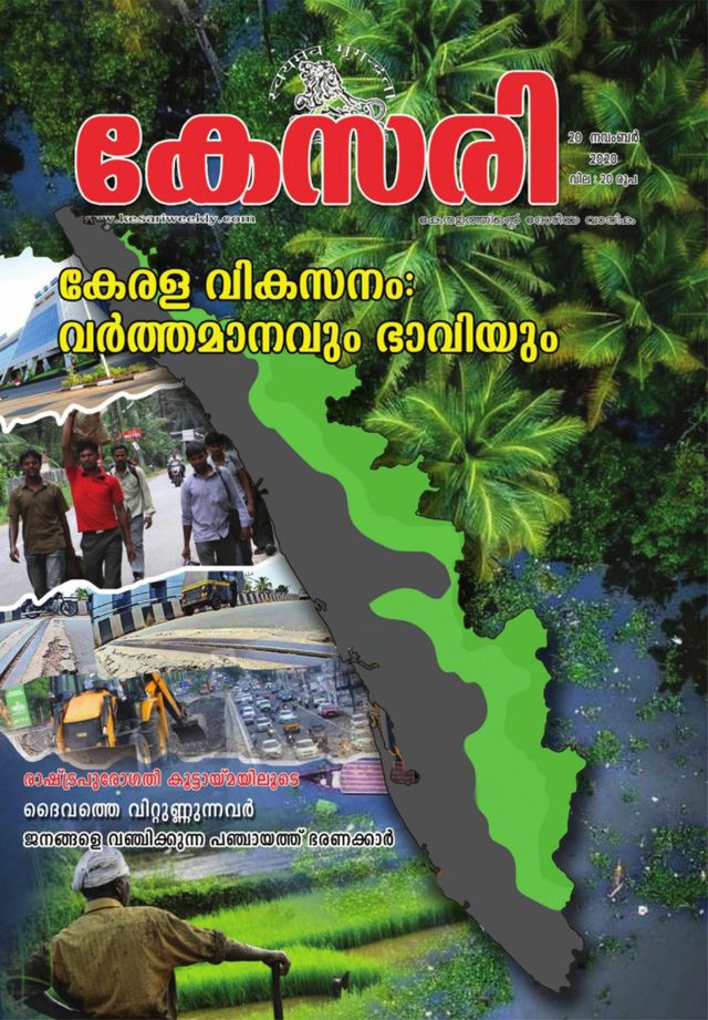 Kesari Weekly