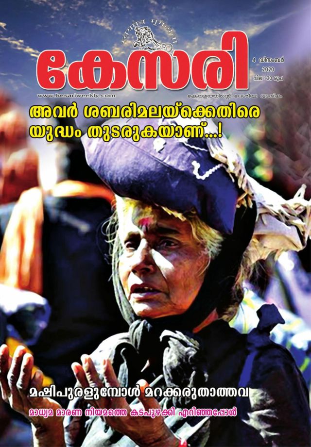 Kesari Weekly