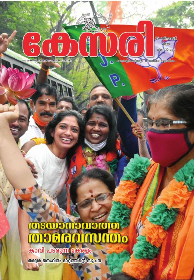 Kesari Weekly