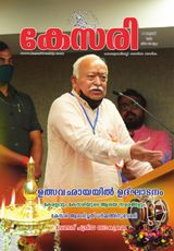 Kesari Weekly - January 08, 2021 January 08, 2021